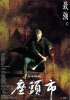 Zatoichi_018.jpg