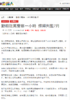 Screenshot_2018-10-21 China Press.png